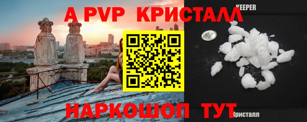 Ярцево  Alfa_PVP Соль  Alpha-PVP крисы CK  наркота  Вход с VPN  APVP кристаллы 