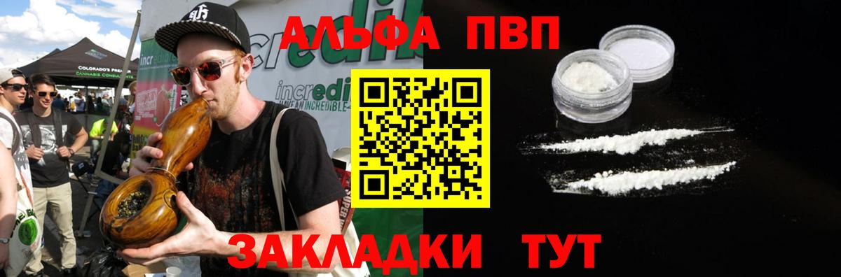 NBOMe Ярцево
