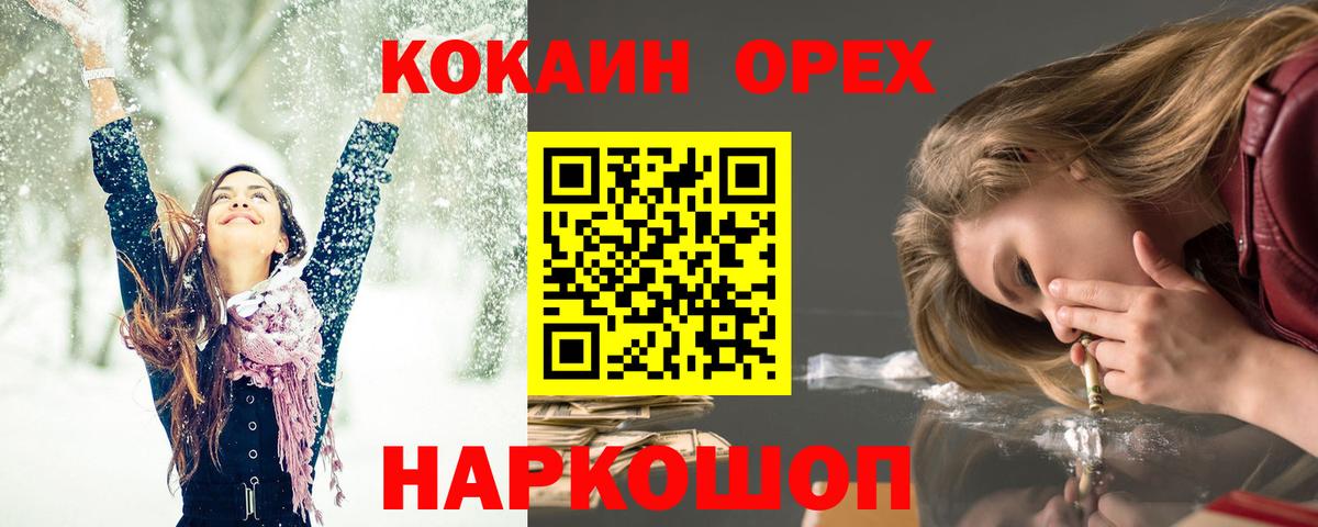 COCAIN 99%  Вход с VPN  КОКАИН Эквадор  Кокаин  Ярцево 