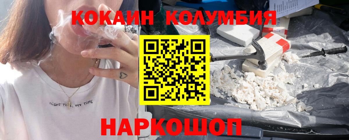 КОКАИН VHQ Ярцево