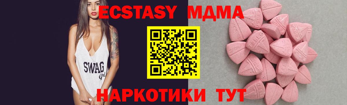 Экстази XTC  Ecstasy 280мг  Ecstasy  Вход с VPN  Ярцево 