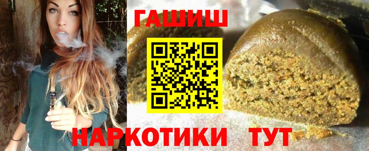 Ярцево  ГАШИШ хэш  Вход с VPN  ГАШ хэш 