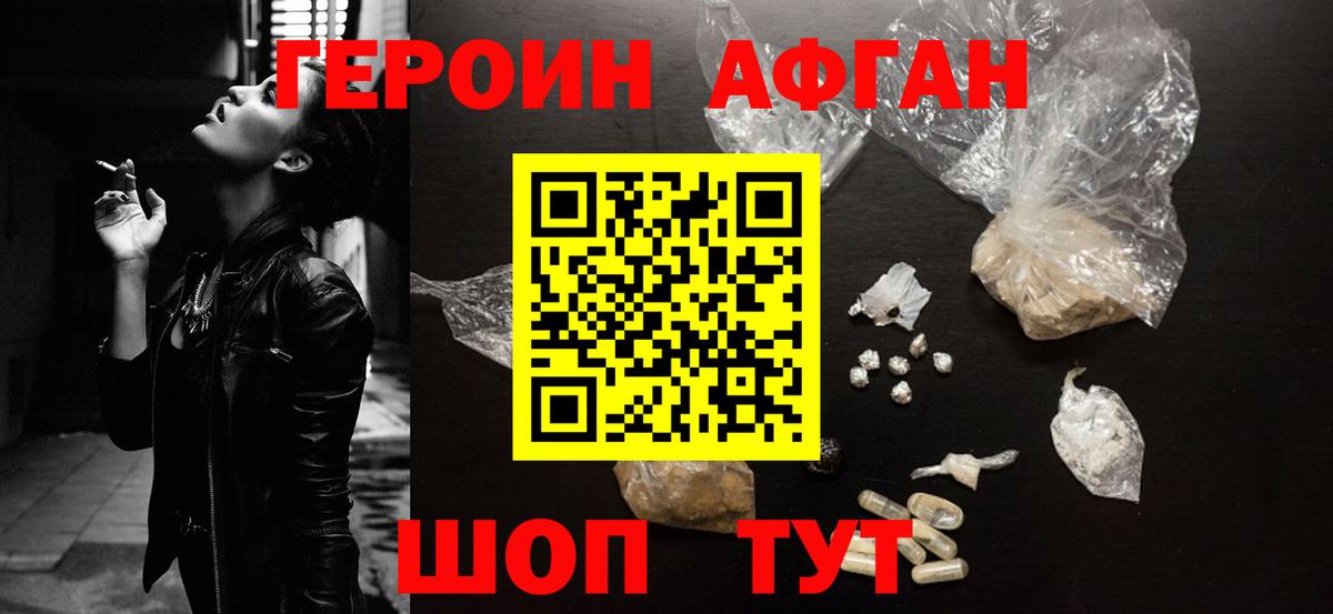 Героин хмурый  Вход с VPN  Ярцево 