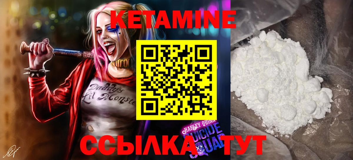 КЕТАМИН VHQ  Кетамин ketamine  Вход с VPN  Ярцево 