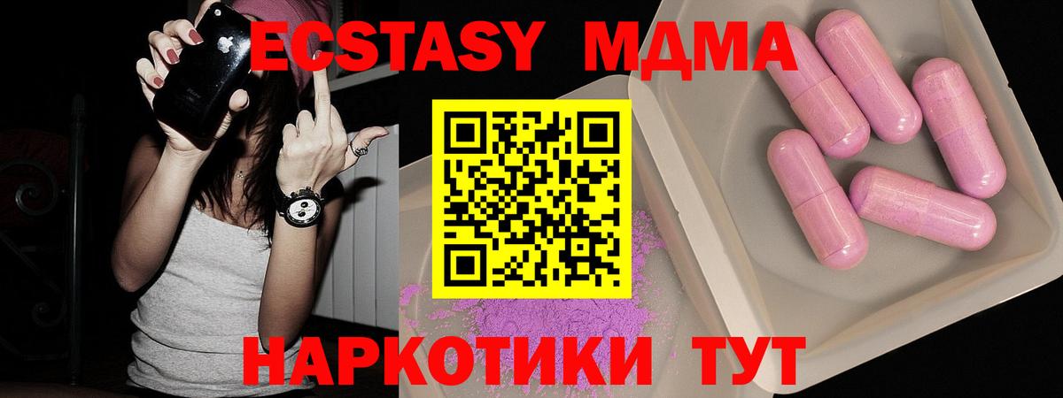 МДМА молли  МДМА молли  Вход с VPN  МДМА  Ярцево 