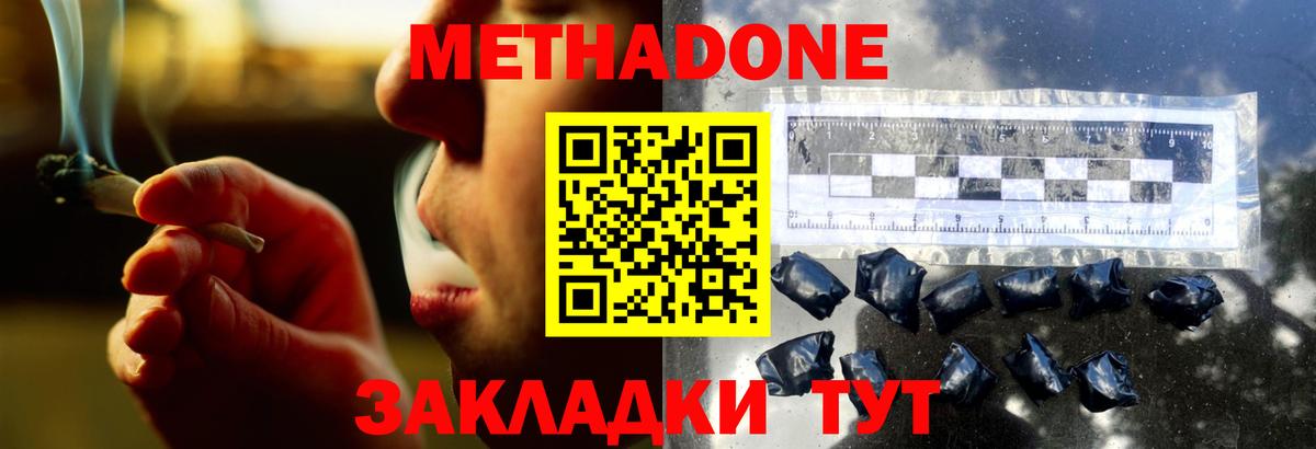 Метадон кристалл  Вход с VPN  Ярцево  Метадон кристалл 