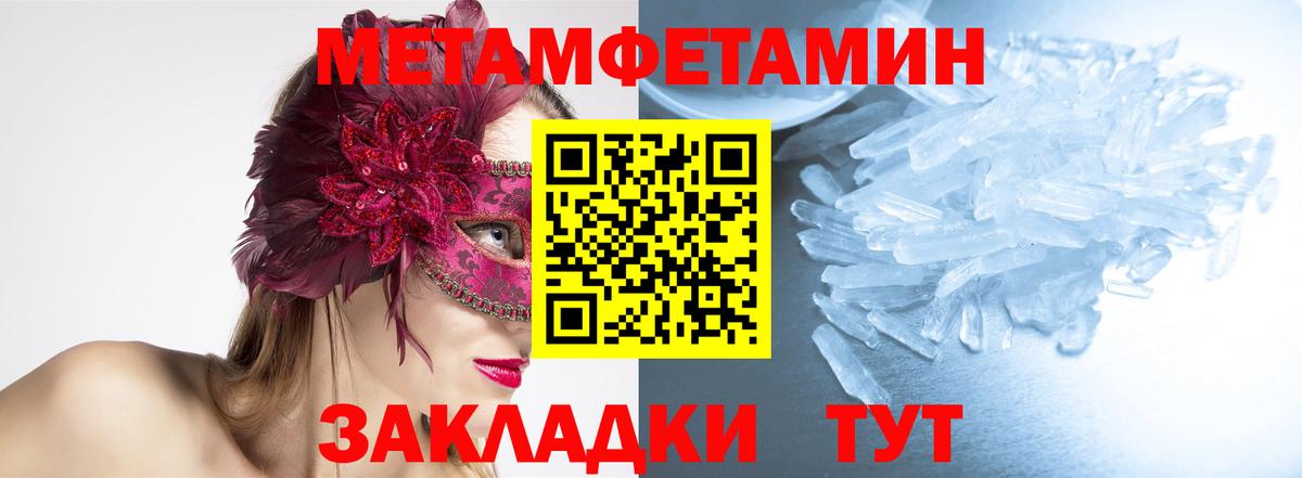 Метамфетамин витя Ярцево