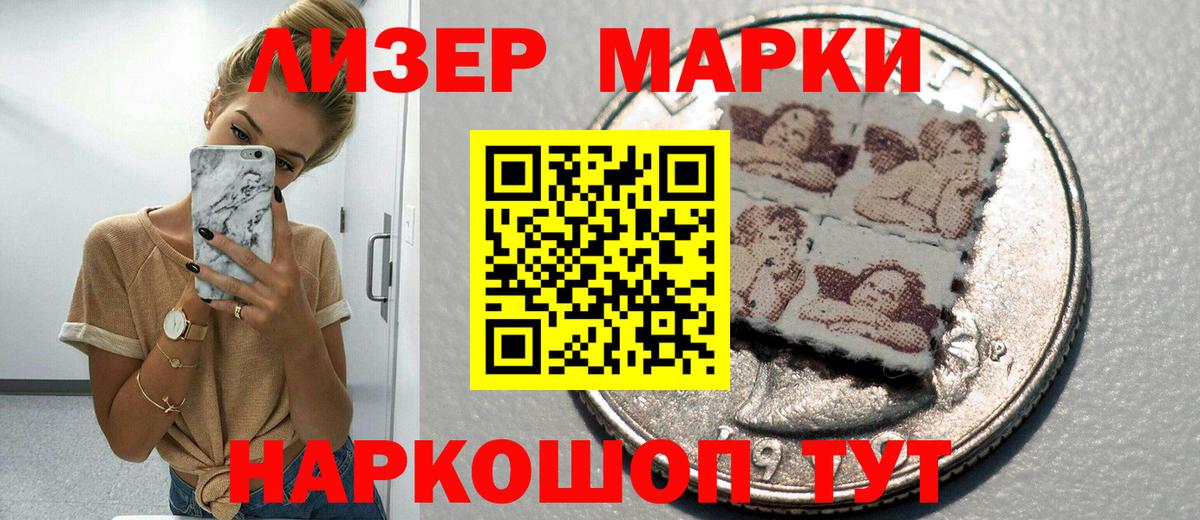 Ярцево  Марки 25I-NBOMe 1500мкг  Вход с VPN  Марки 25I-NBOMe 1500мкг 