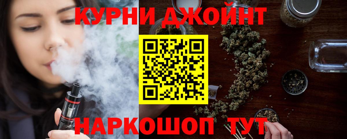 Ярцево  Бошки марихуана семена  Канабис конопля  Вход с VPN  МАРИХУАНА LSD WEED 